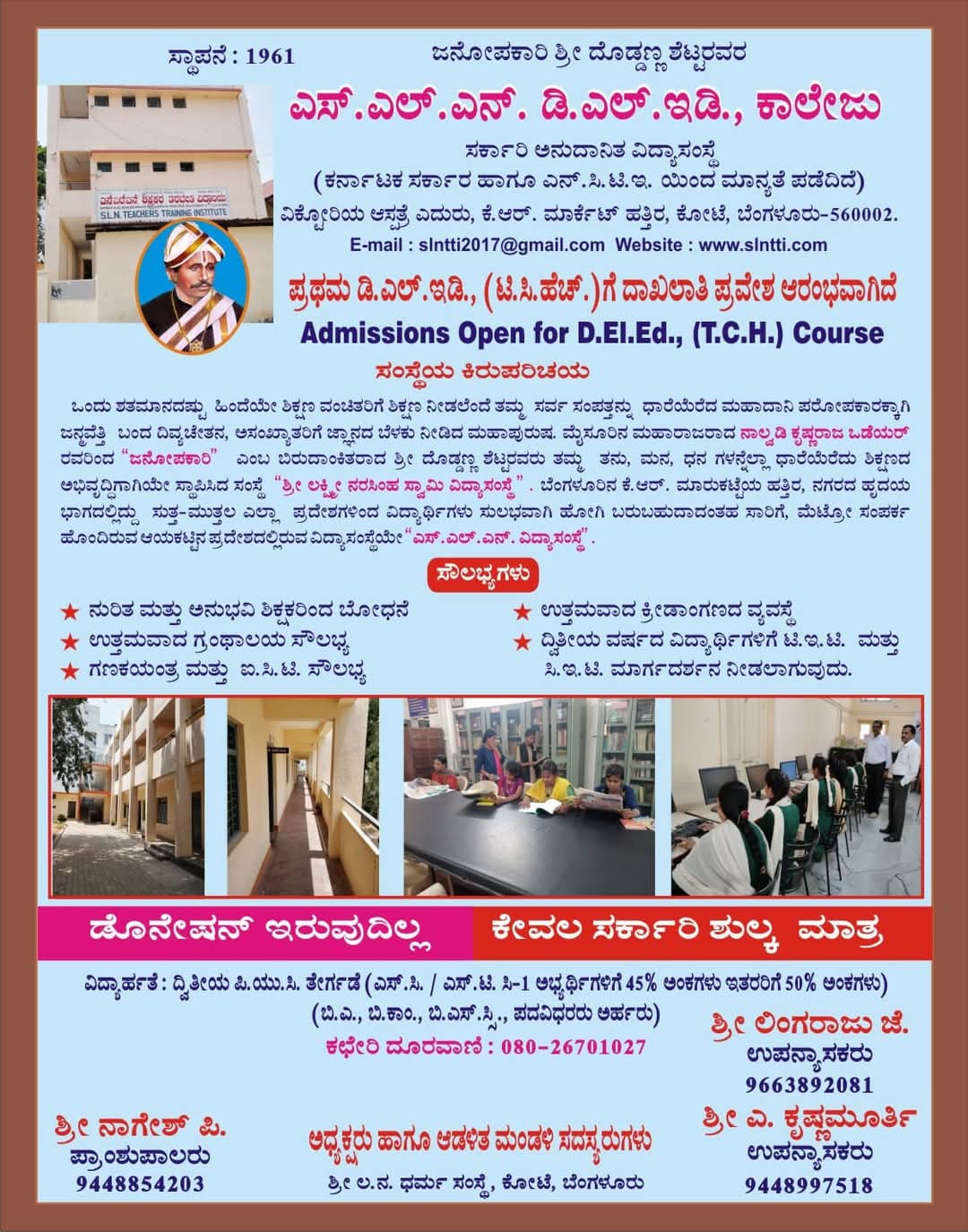 D.El.Ed. Admission Information